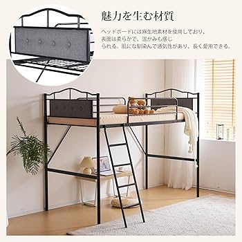 Amazon｜ロフトベッド シングル ミドルタイプ 姫系 ベッド
