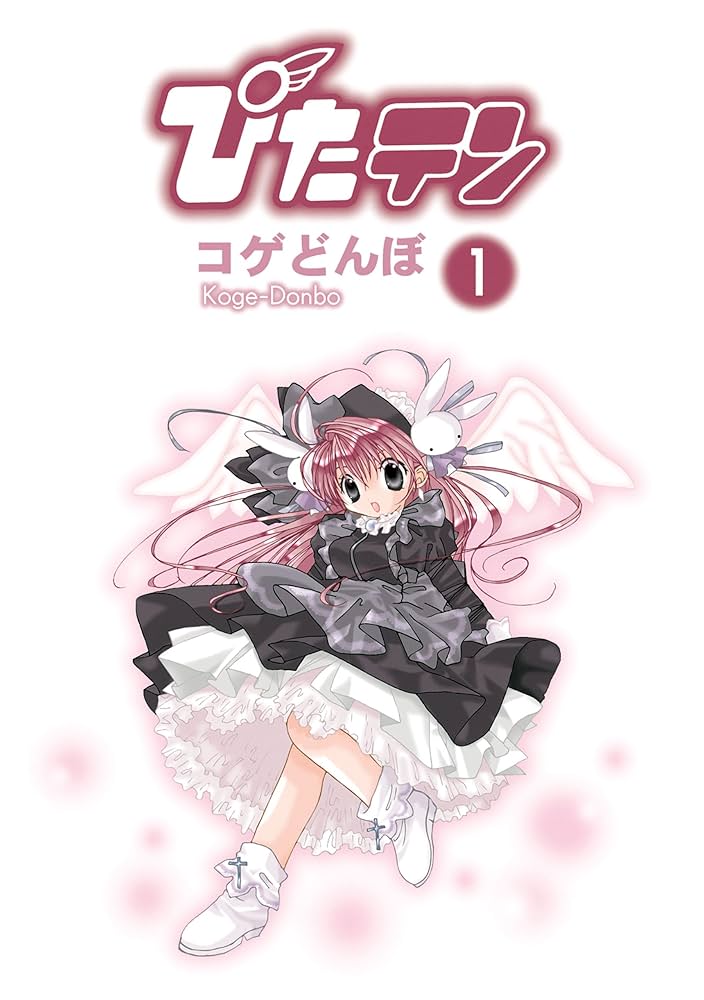 ぴたテン カードコレクション　コゲどんぼ Amazon.co.jp: ぴたテン（コゲどんぼこげどんぼ） 紫亜カード