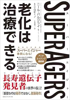 老化に関する本 新版]「がまん」するから老化する (PHP文庫) | 和田 秀樹 |本
