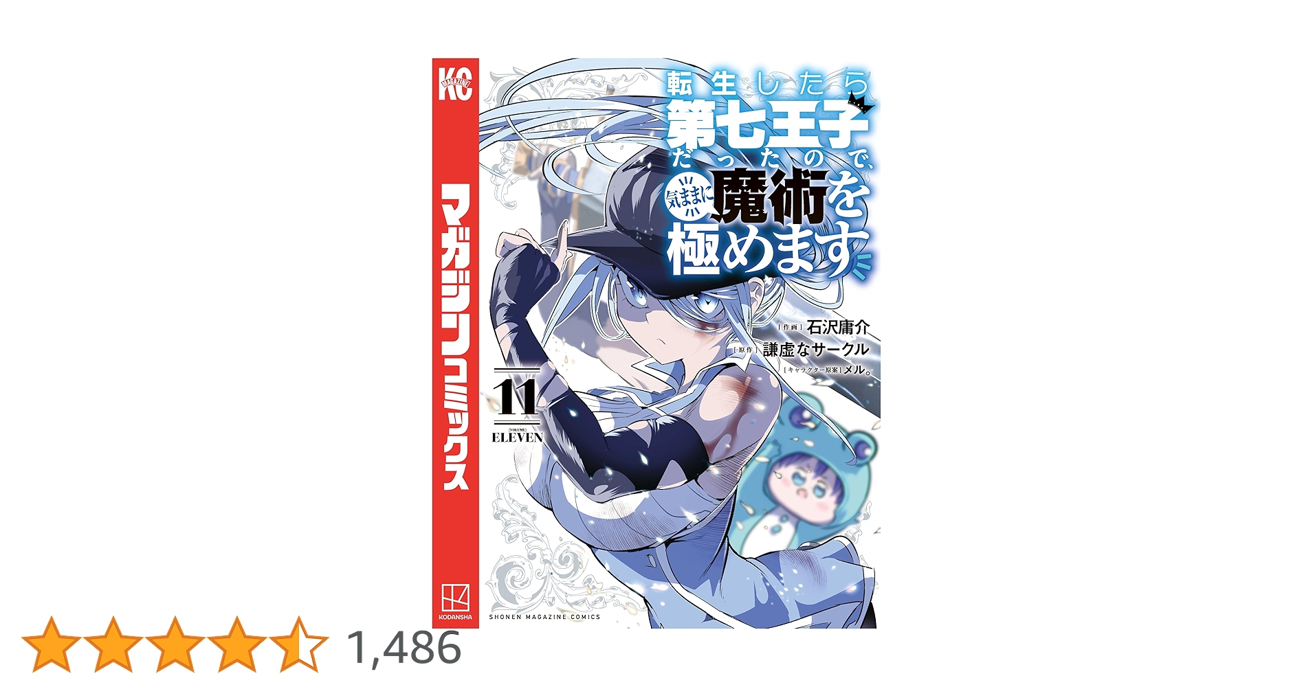 T205 転生したら第七王子だったので、気ままに魔術を極めます 1