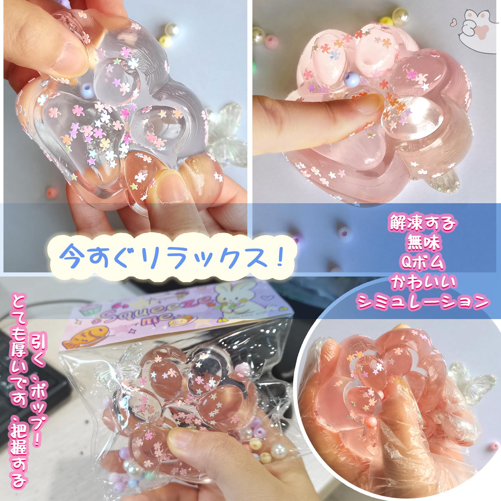 Amazon | スクイーズ 肉球 水系 ニクキュウ 透明 おもちゃ 猫の爪