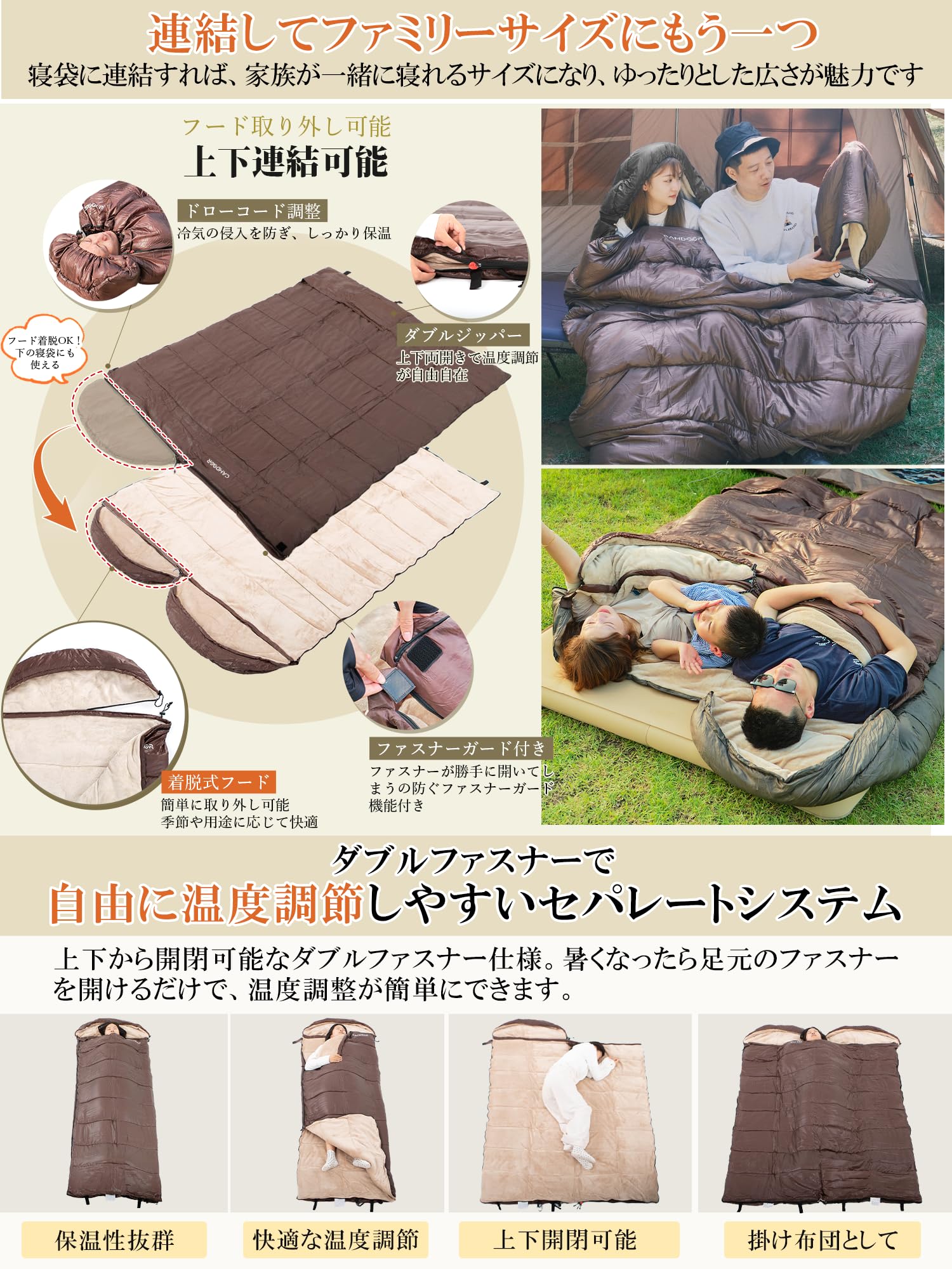 Amazon.co.jp: CAMDOOR 寝袋 冬用【取り外せる帽子&2個連結可