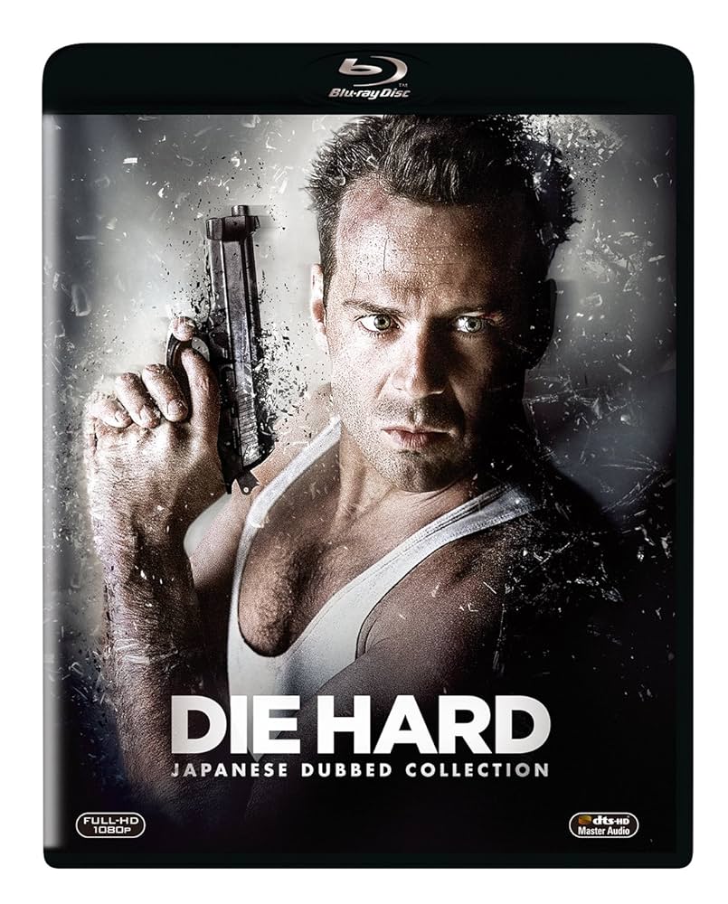 ダイ・ハード ブルーレイBOX(5枚組) (初回生産限定) [Blu-ray]  ブルース・ウィリス Amazon.co.jp: ダイ・ハード DVDコレクション(5枚組) : ブルース