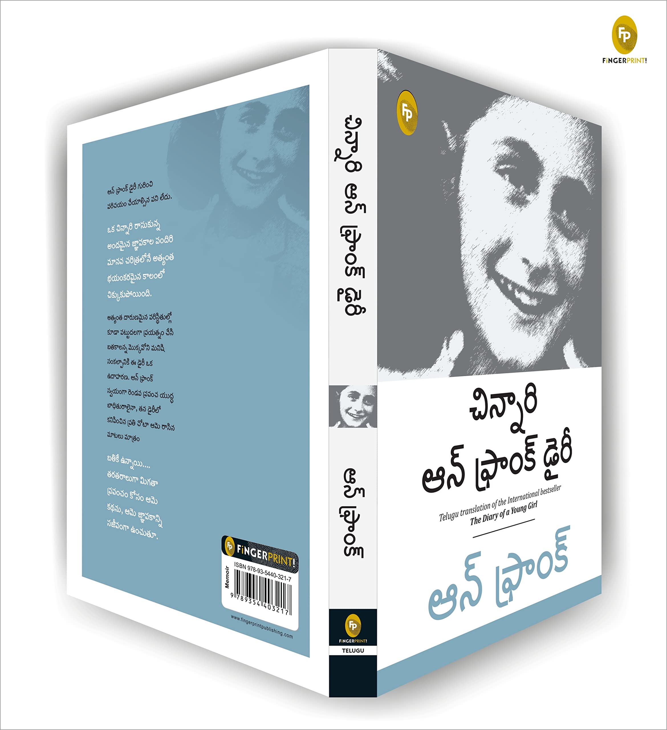 The Diary of a Young Girl (Telugu Edition) - Image 4