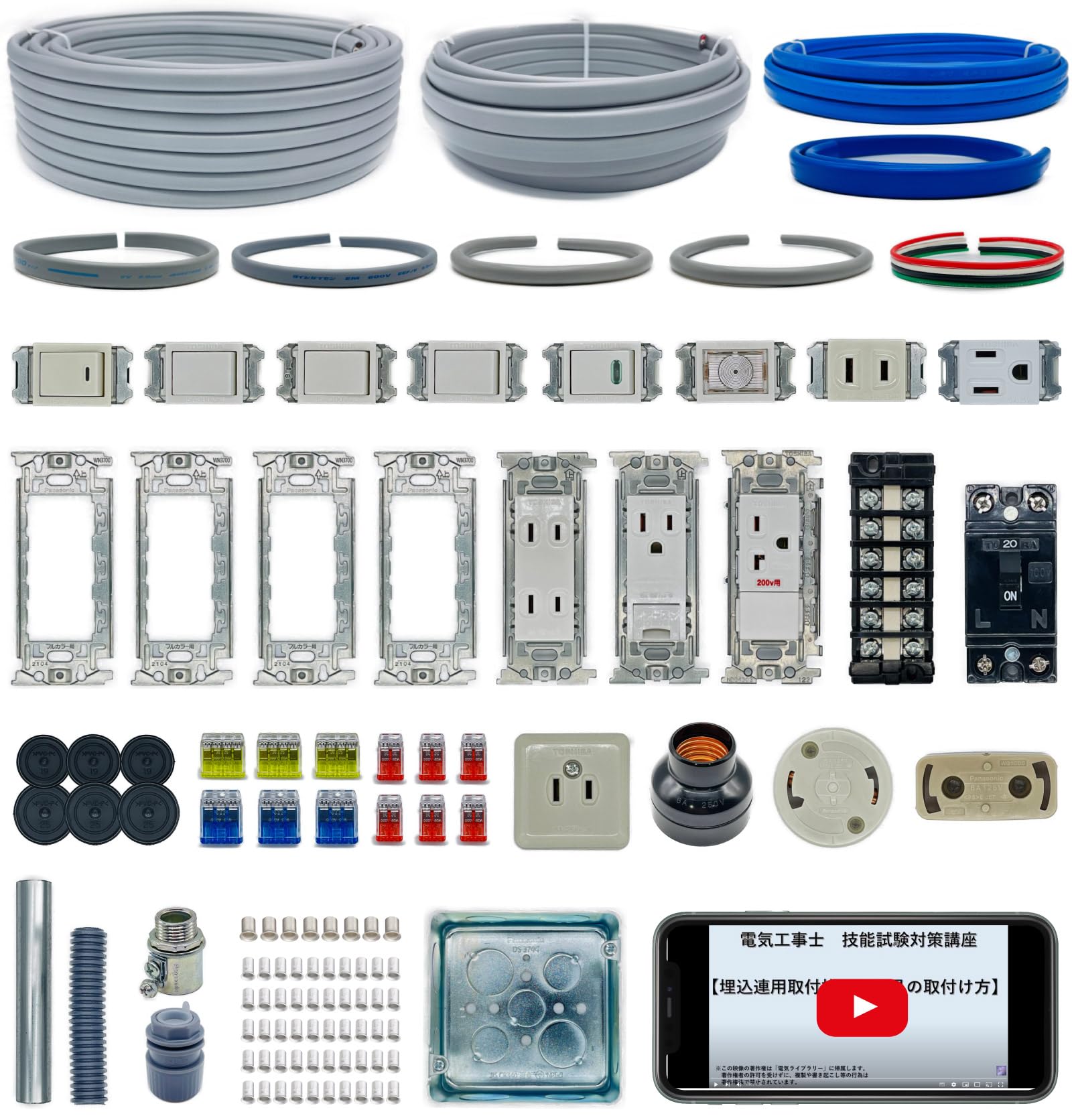 Amazon | 電気工事士 2種 技能試験セット 2026年版 【実技試験を完全