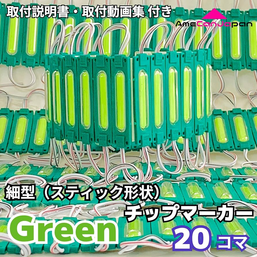 Amazon.co.jp: 20コマ 24V トラック用品 スティック形状 LED シャーシ