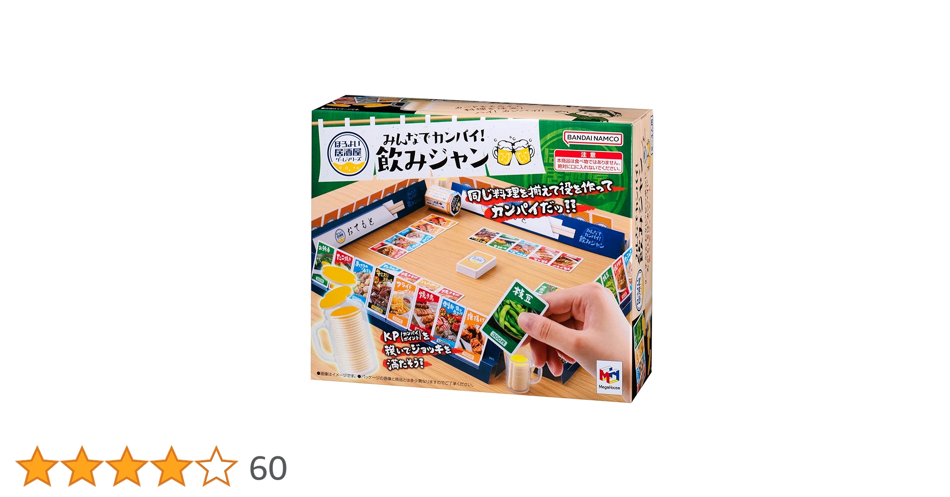 メガハウス　みんなでカンパイ！　全10種類 Amazon | メガハウス(MegaHouse) アクションゲーム みんなでカンパイ