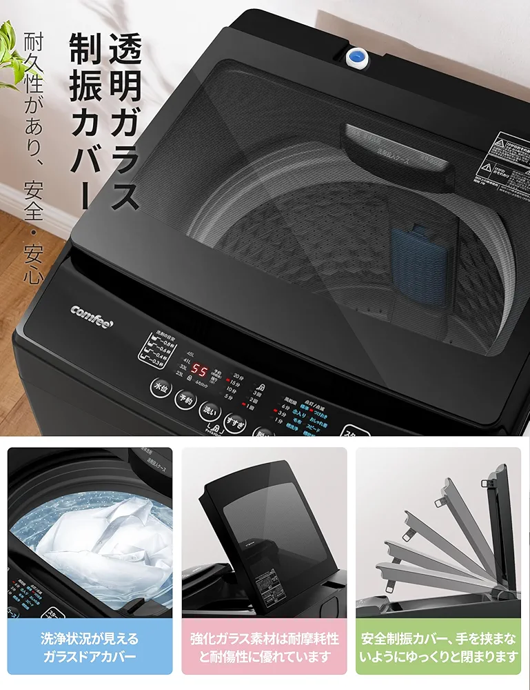 【毎日1000円値下げ】comfee 縦型洗濯機 6kg Amazon.co.jp: COMFEE' 洗濯機 6kg 一人暮らし 1-3人用 全自動