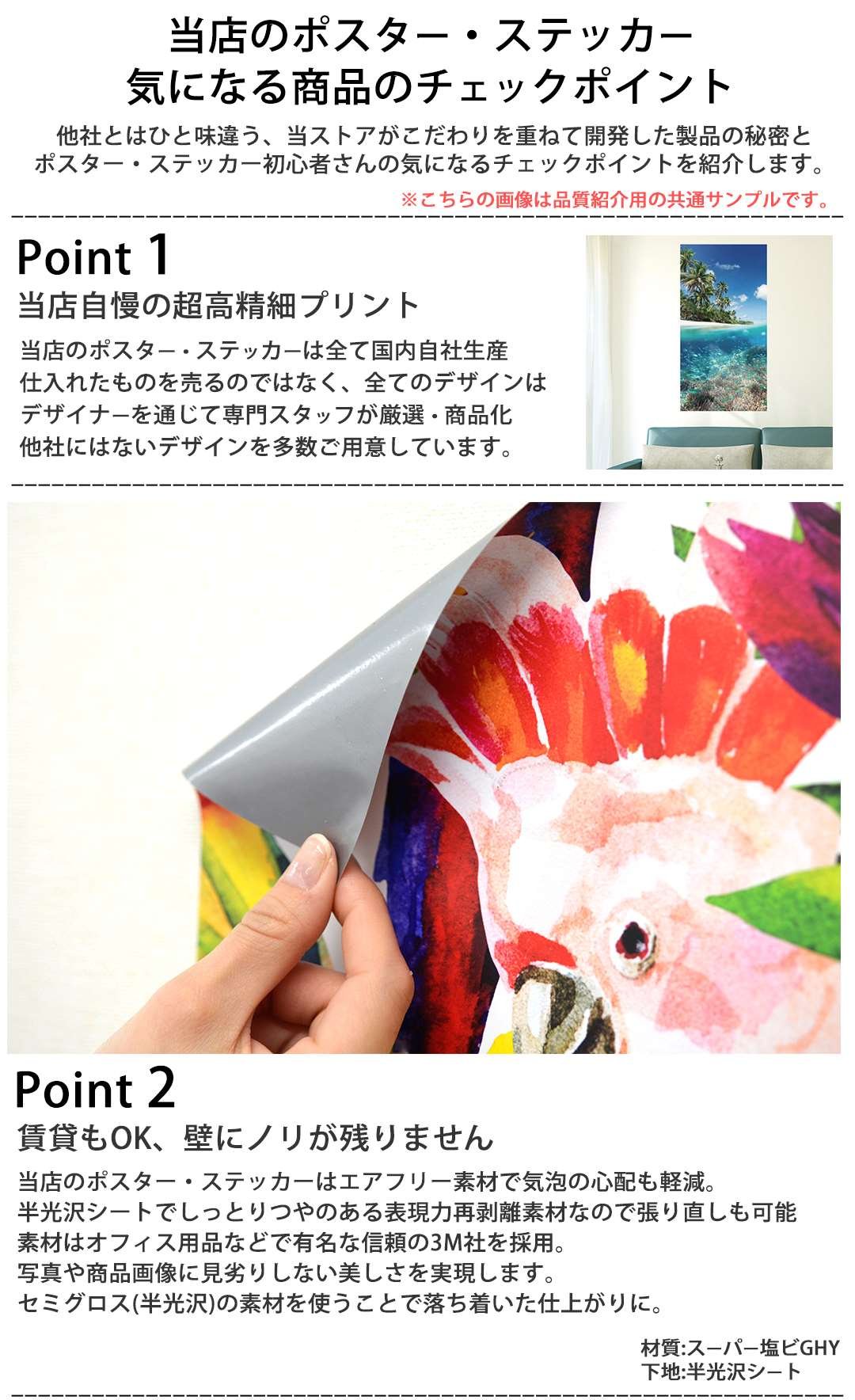 Amazon｜ポスター ウォールステッカー シール式ステッカー 飾り 89×127