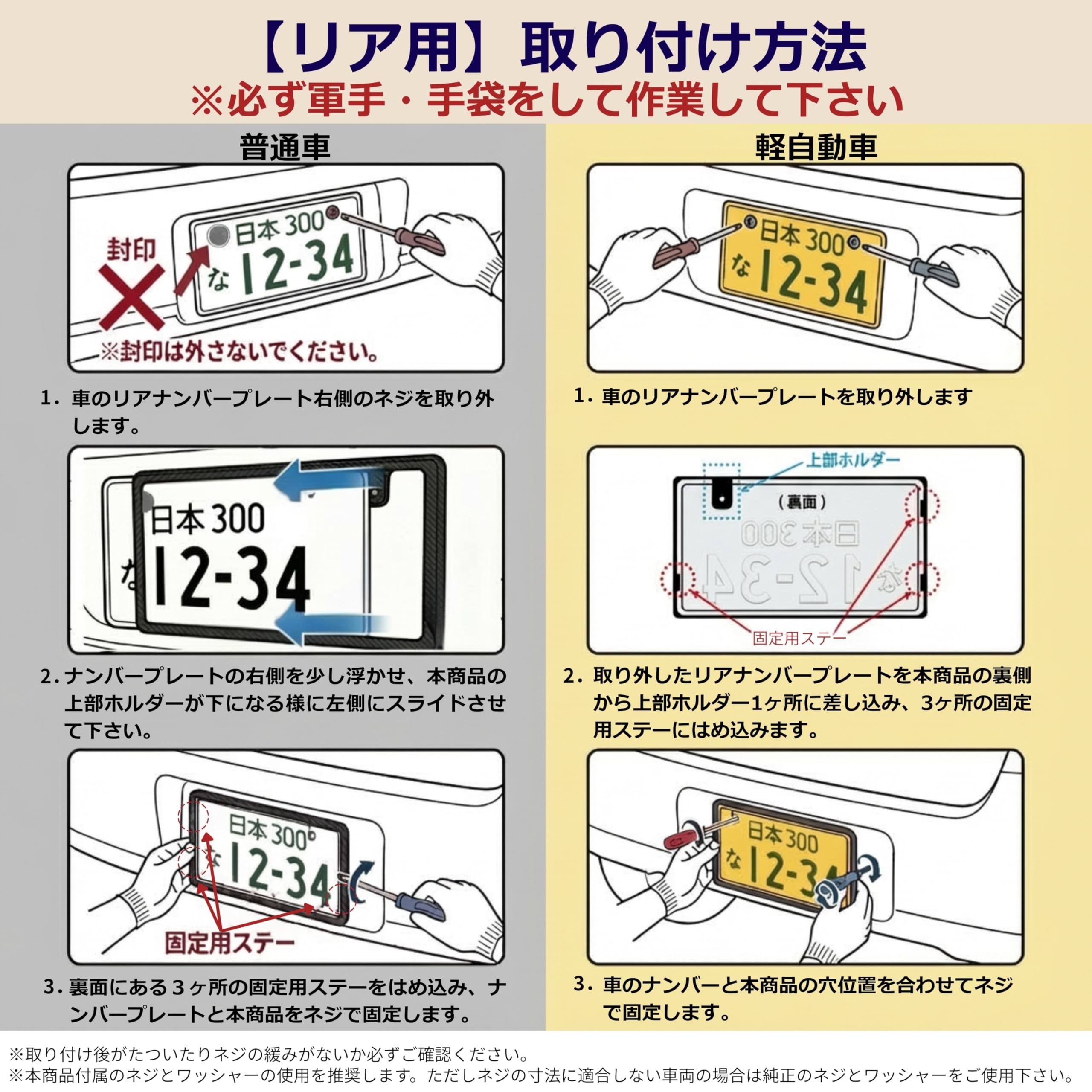 Amazon.co.jp: URMORE【新法規対応品】 普通車・軽自動車のナンバー 