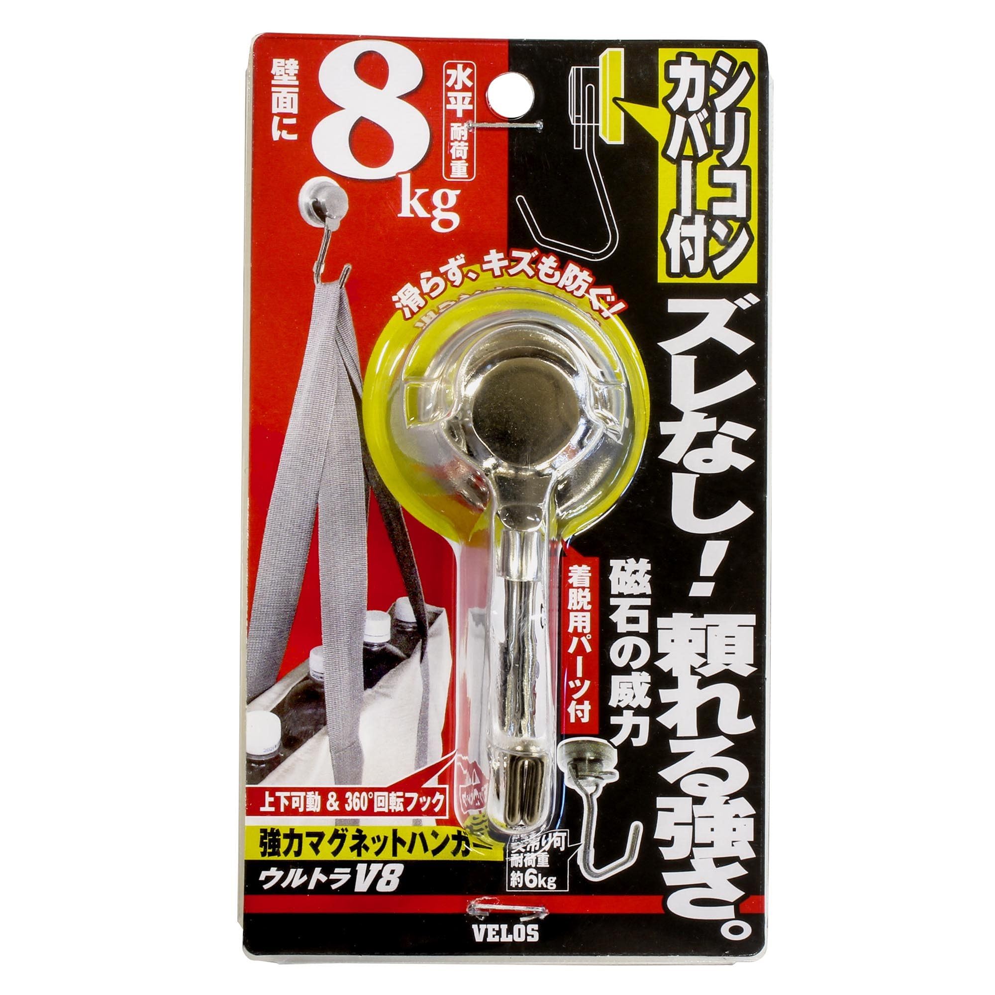 Amazon.co.jp: ベロス ウルトラハンガー V8 強力マグネット