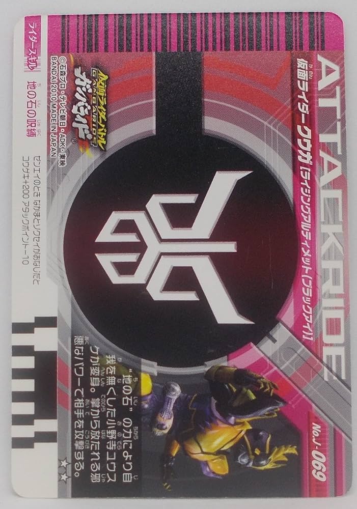 クウガ　ライジングアルティメット(ブラックアイ) Amazon.co.jp: 仮面ライダーバトル ガンバライド 仮面ライダー
