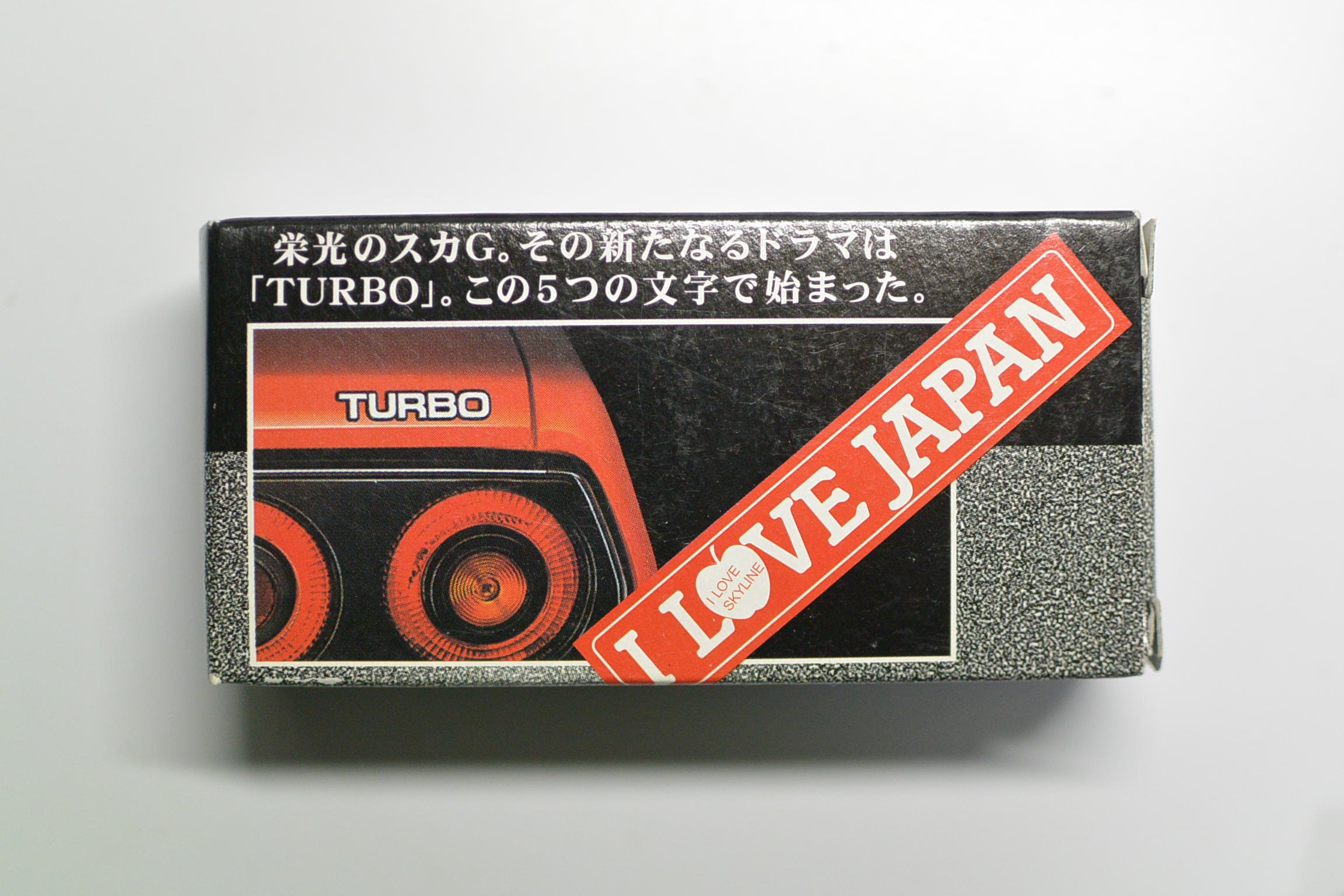 Amazon | トミカ SRC特注 スカイライン ジャパン ターボ I LOVE