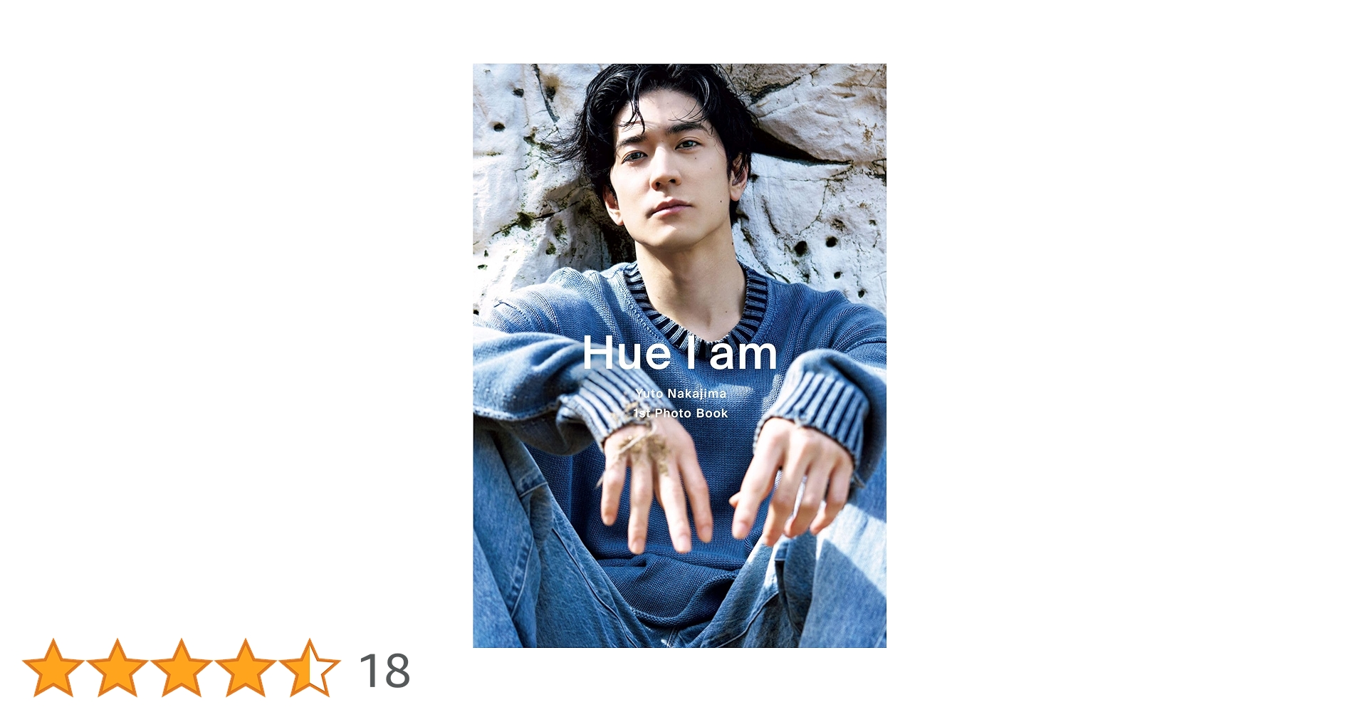 Yuto Nakajima Hue I am 写真集 セット中島裕翔グッズ 中島裕翔1st写真集 「Hue I am」／中島 裕翔 | 集英社 ― SHUEISHA ―