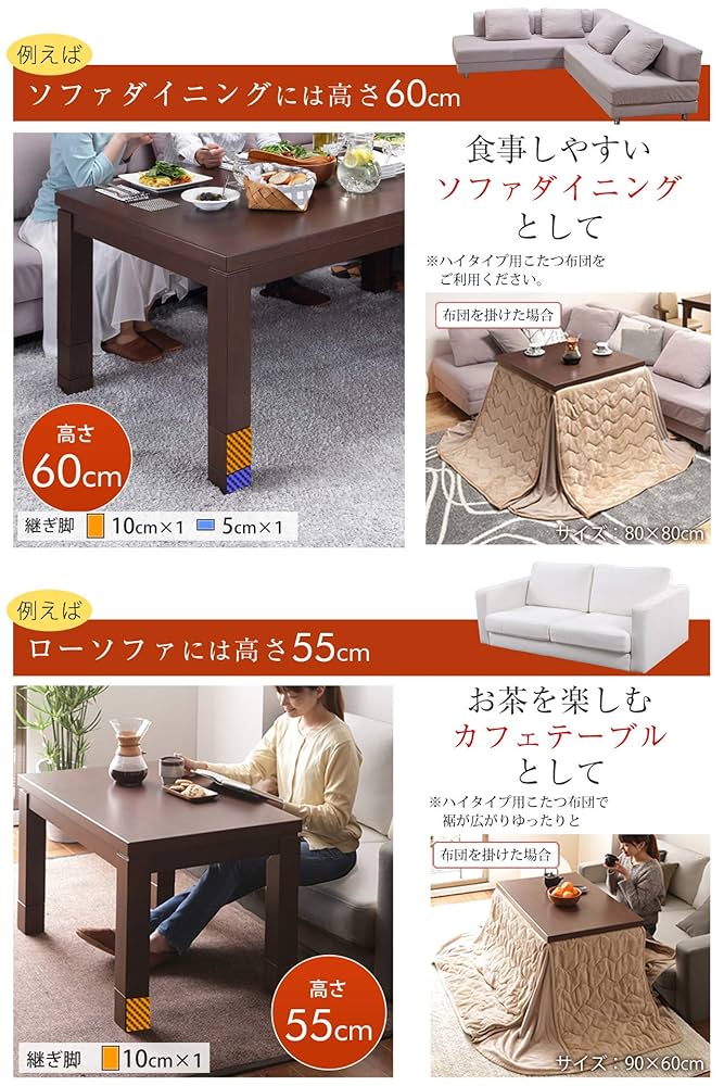 Amazon | 6段階に高さ調節できるダイニングこたつ スクット