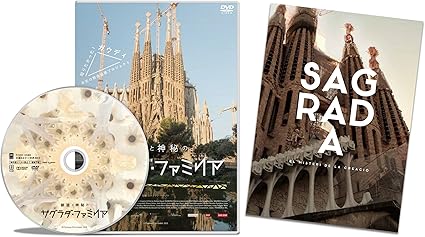 Amazon メーカー特典あり 創造と神秘のサグラダ ファミリア ポストカード付 Dvd 映画