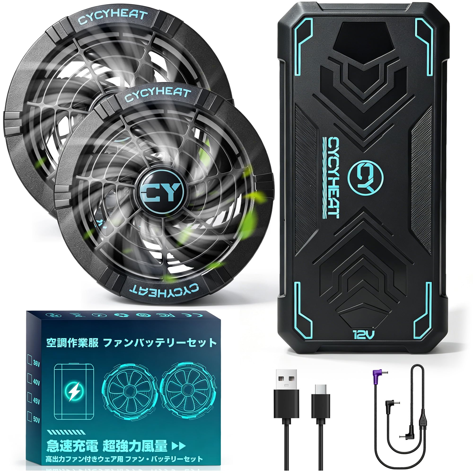 Amazon.co.jp: 空調作業服 ファンバッテリーセット超高出力 超強風 12v
