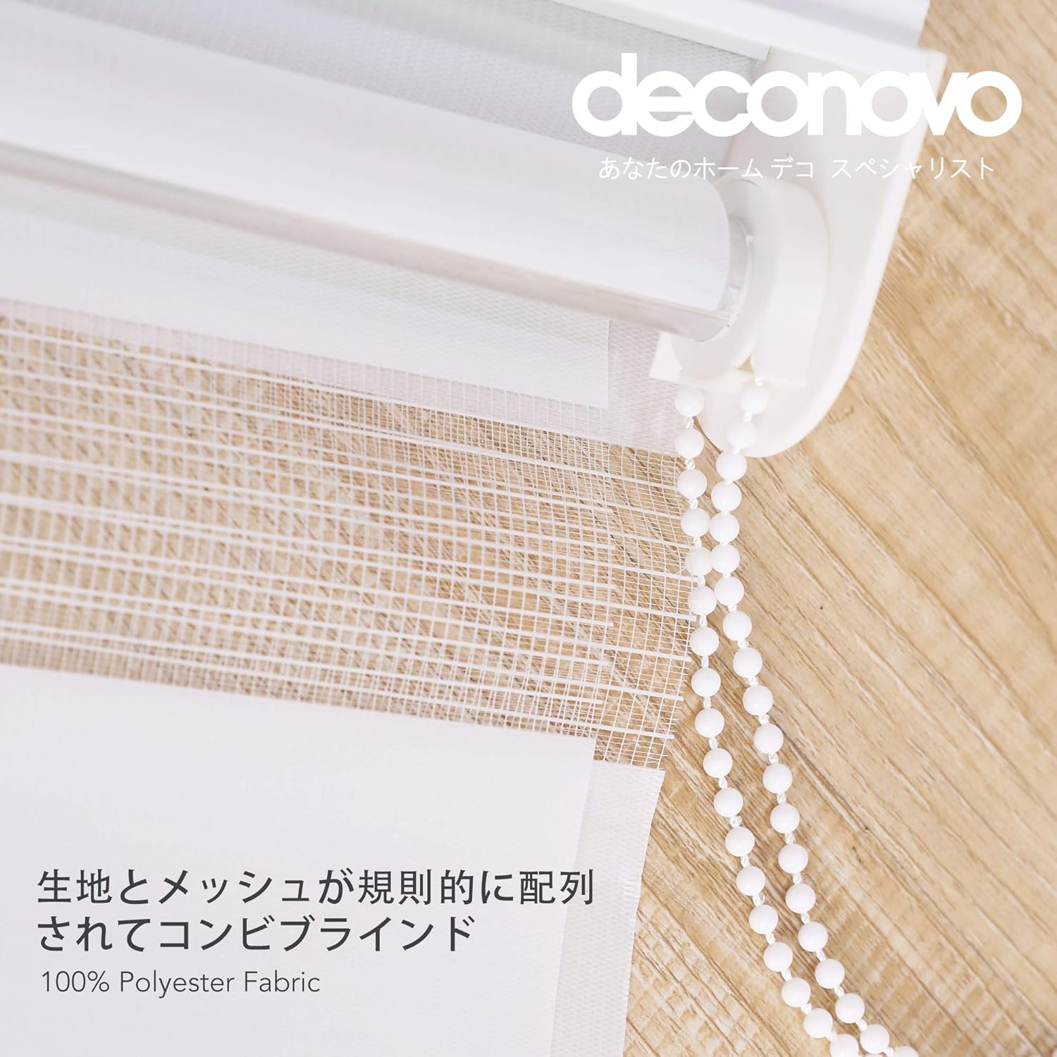 Amazon Deconovo ロールスクリーン 調光 ロールカーテン 遮光 チエーン式 取り付け簡単 調光ロールアップオシャレ 北欧 4色 幅60cm丈180cm ホワイト ロールスクリーン オンライン通販