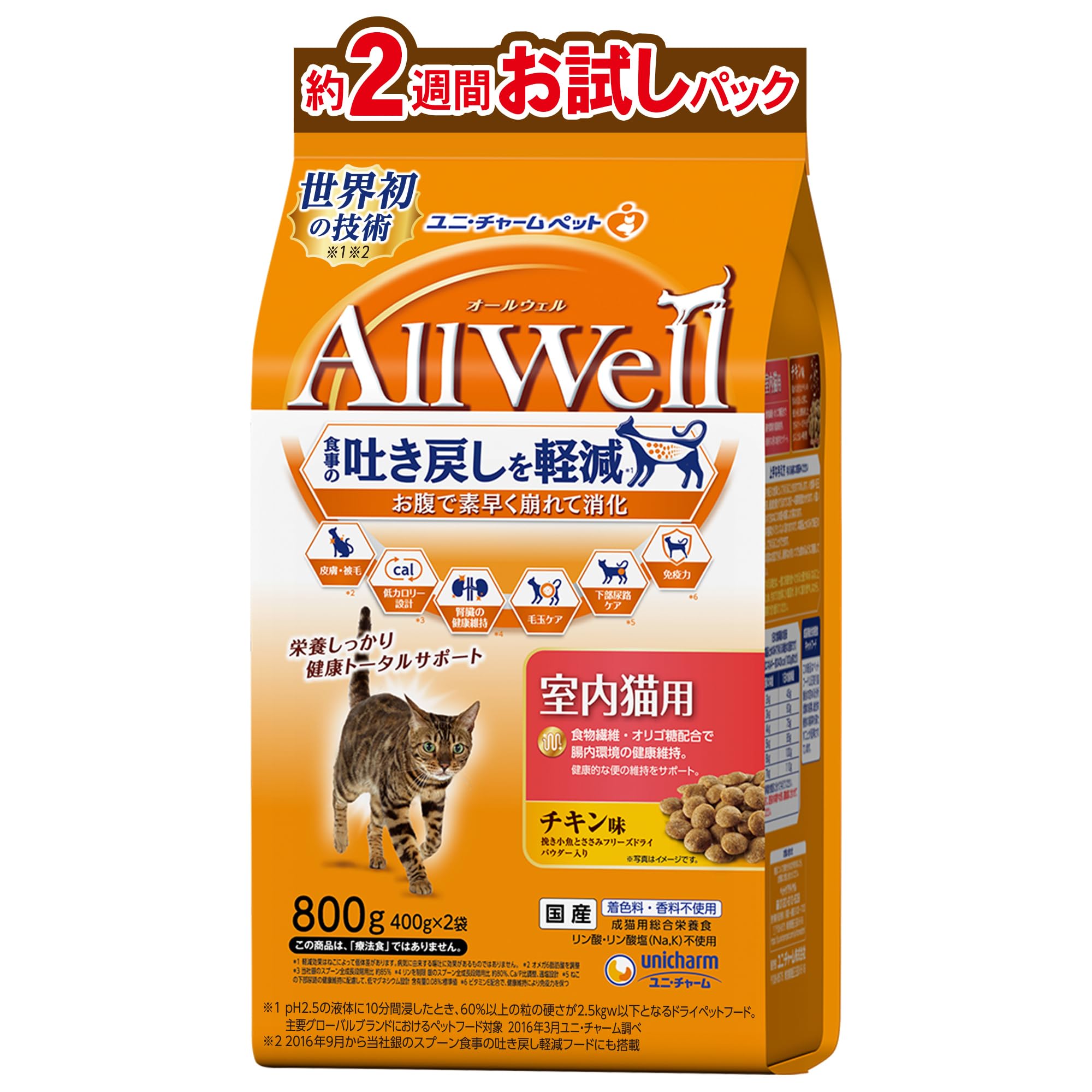 All Well(オールウェル) 室内猫用 チキン ドライキャットフード 800g 猫