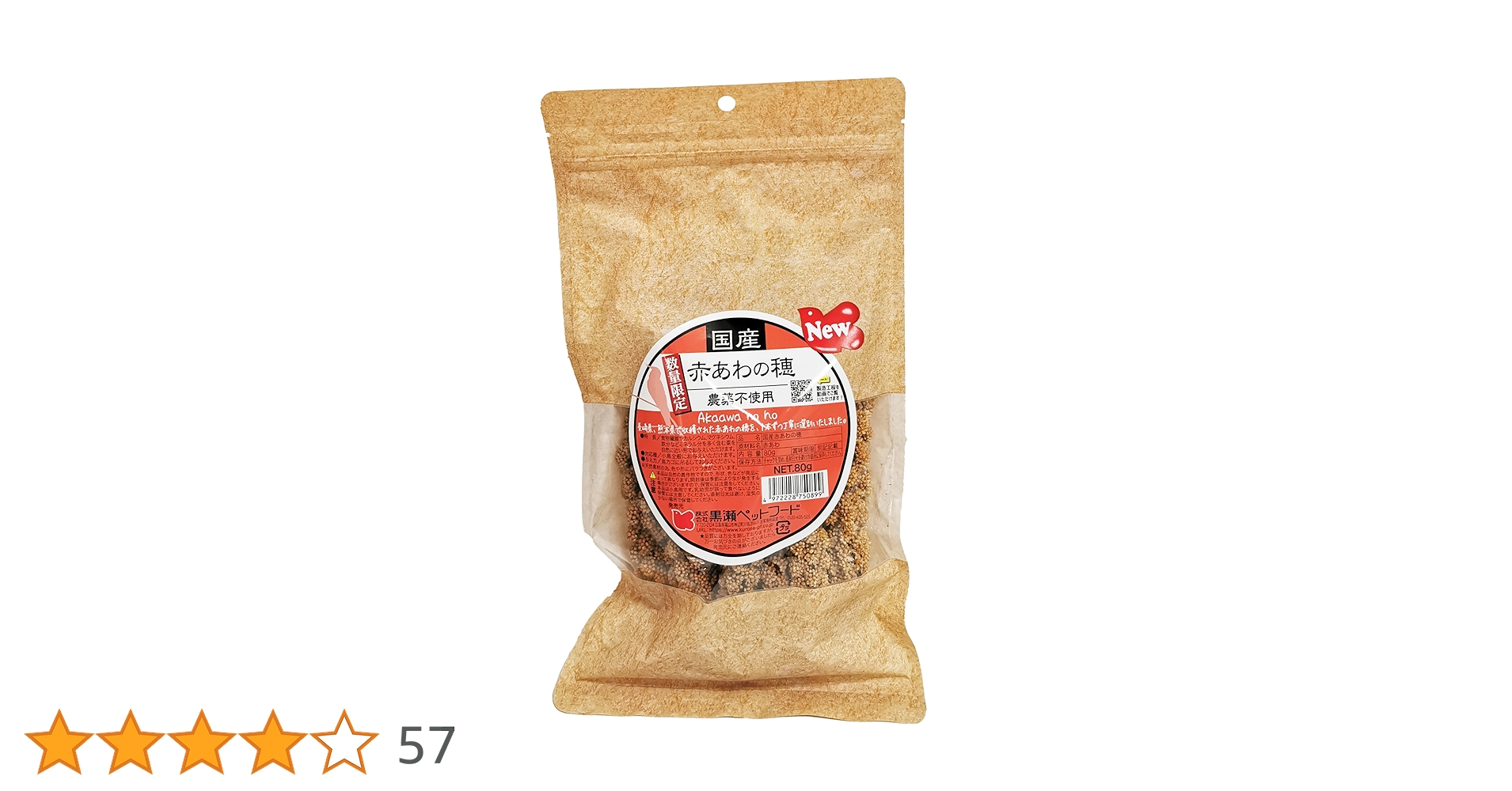 オーダー専用【北海道産】令和3年度 無農薬 赤粟の穂 250g 無農薬 赤粟の穂 500g 小鳥の餌 フード 天然 小動物にも 小鳥