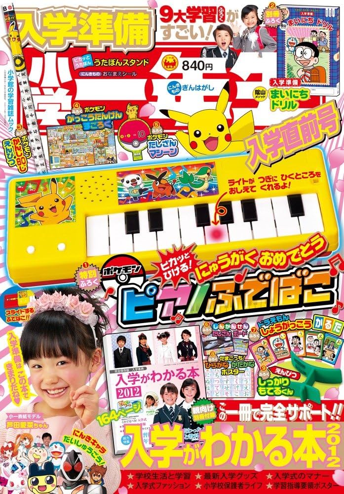 10分で読めるシリーズ　38冊セット　お話　名作　物語　伝記　入学準備　新学期 祝入学・進級「10分で読める伝記」電子版を全ページ無料公開