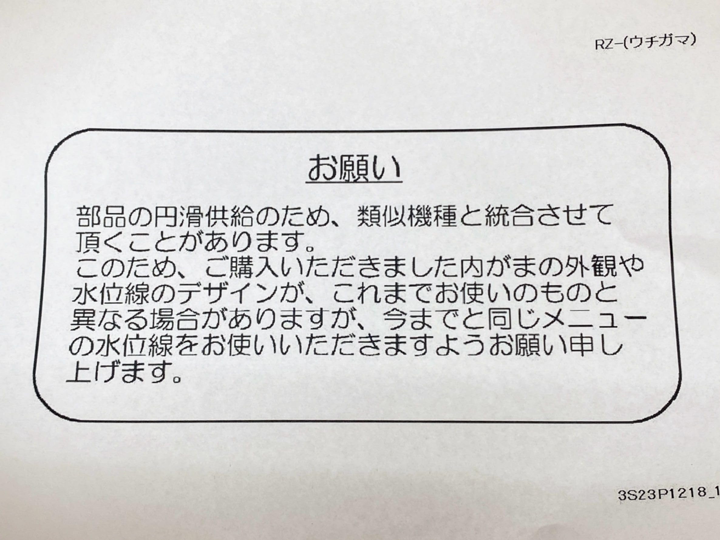 Amazon | 日立 HITACHI RZ-VW1000M 025 炊飯器用内釜 内なべ | ノー