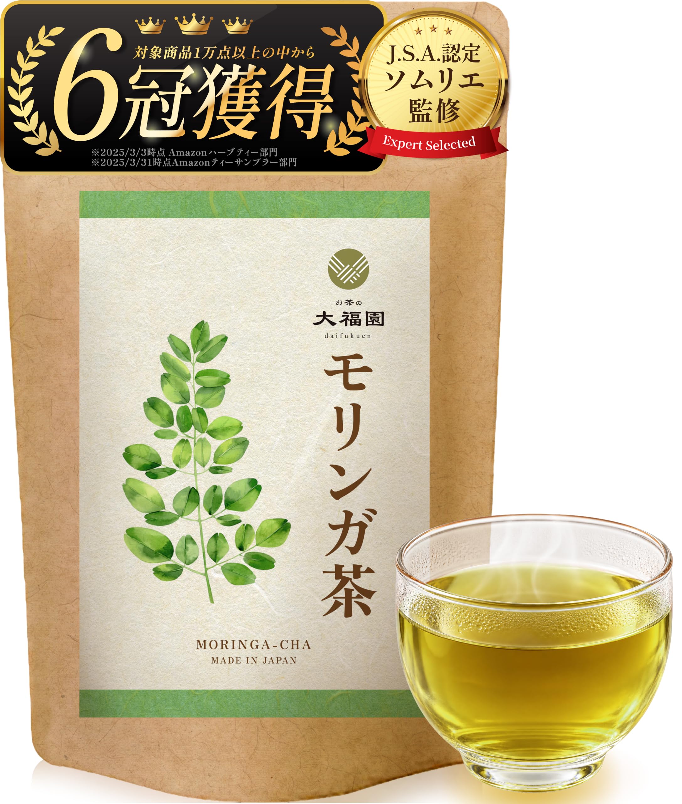 Amazon.co.jp: お茶の大福園 モリンガ茶 無添加 ティーバッグ ノン