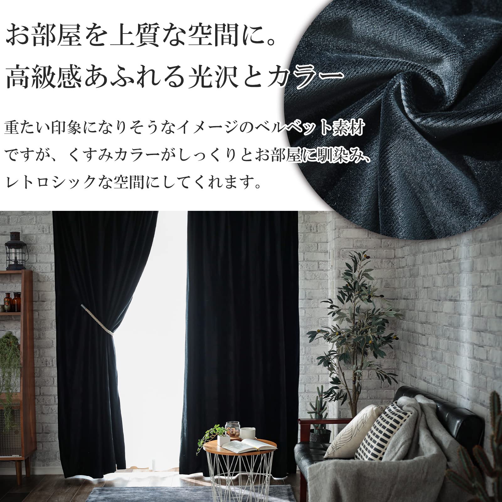 Amazon｜グラムスタイル ベルベットカーテン 【12色×230サイズ