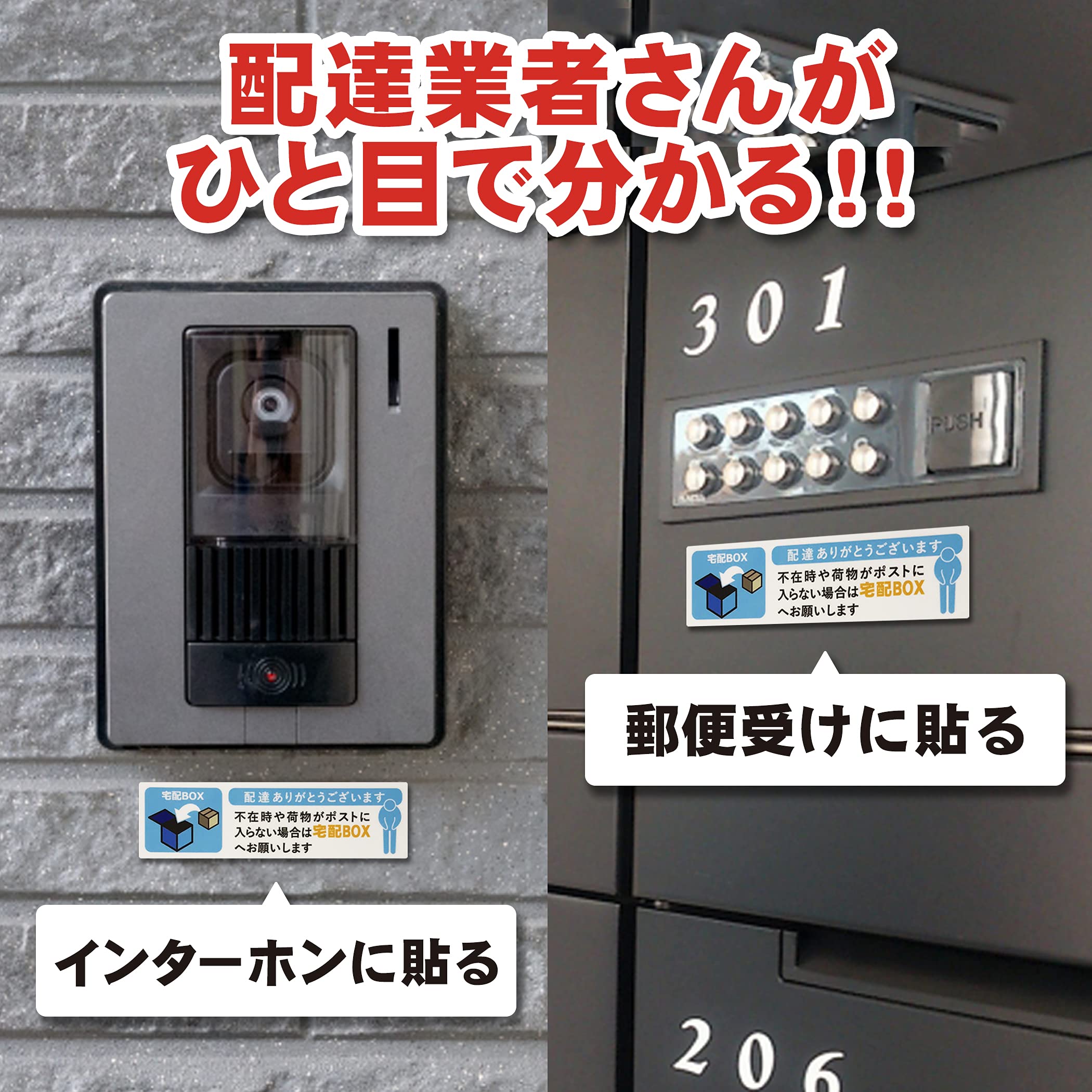 Amazon.co.jp: 置き配 宅配ボックス 宅配BOX ステッカー シール 宅急便 