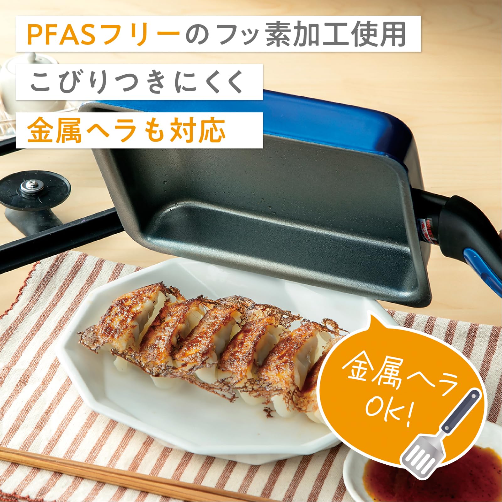 谷口金属 玉子焼き フライパンセット IH対応 ブルー