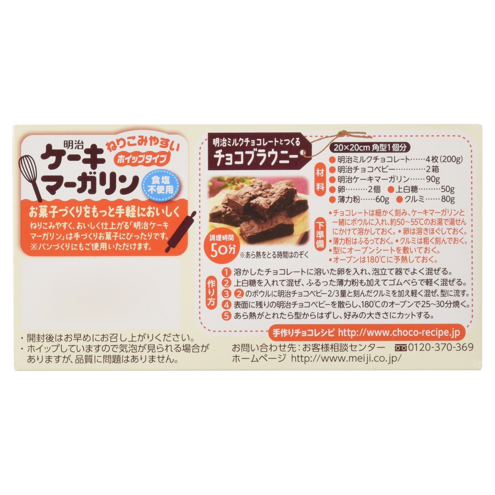 Amazon.co.jp: 明治 ケーキマーガリン200g : 食品・飲料・お酒