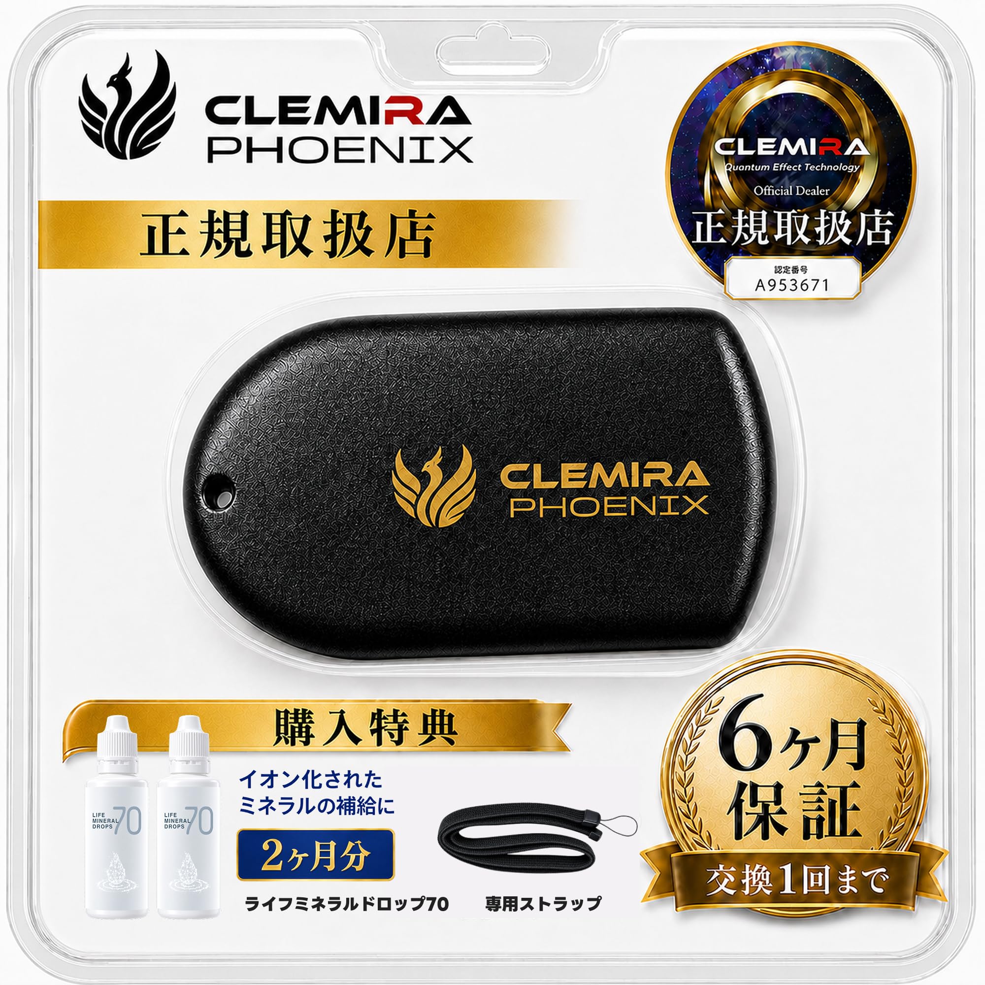 Amazon | 【正規取扱店】クルミラフェニックス ライフミネラルドロップ