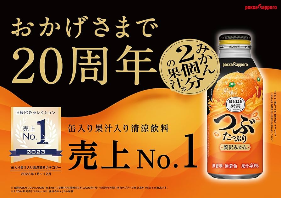 【つぶつぶたっぷり贅沢みかん】TECH 21 SANSAMP つぶつぶたっぷり贅沢みかん】TECH 21 SANSAMP つぶつぶたっぷり