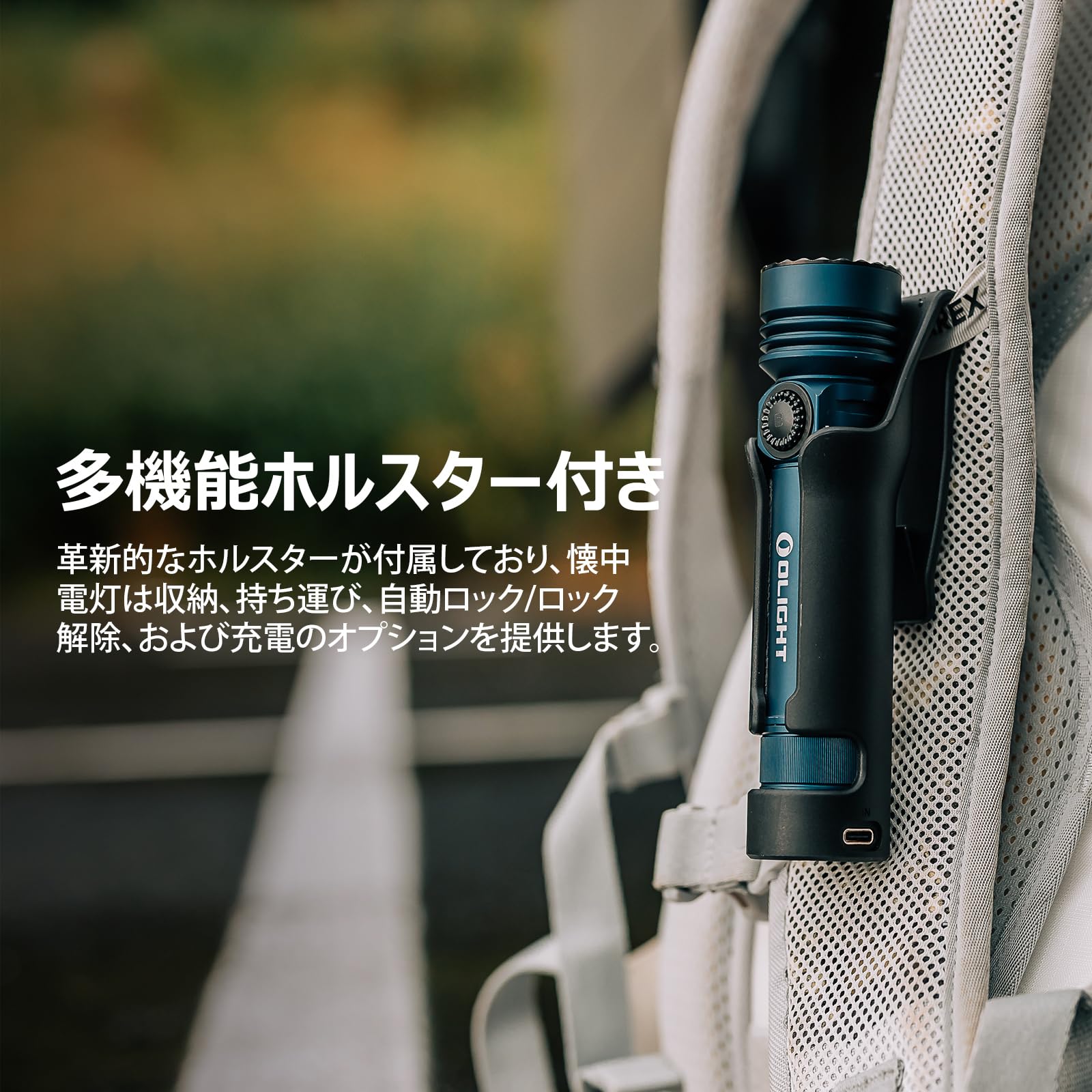 OLIGHT 懐中電灯 高輝度LED ホルスター　充電ケーブル付き OLIGHT オーライト Seeker 4 Pro クールホワイト LEDライト 懐中電灯