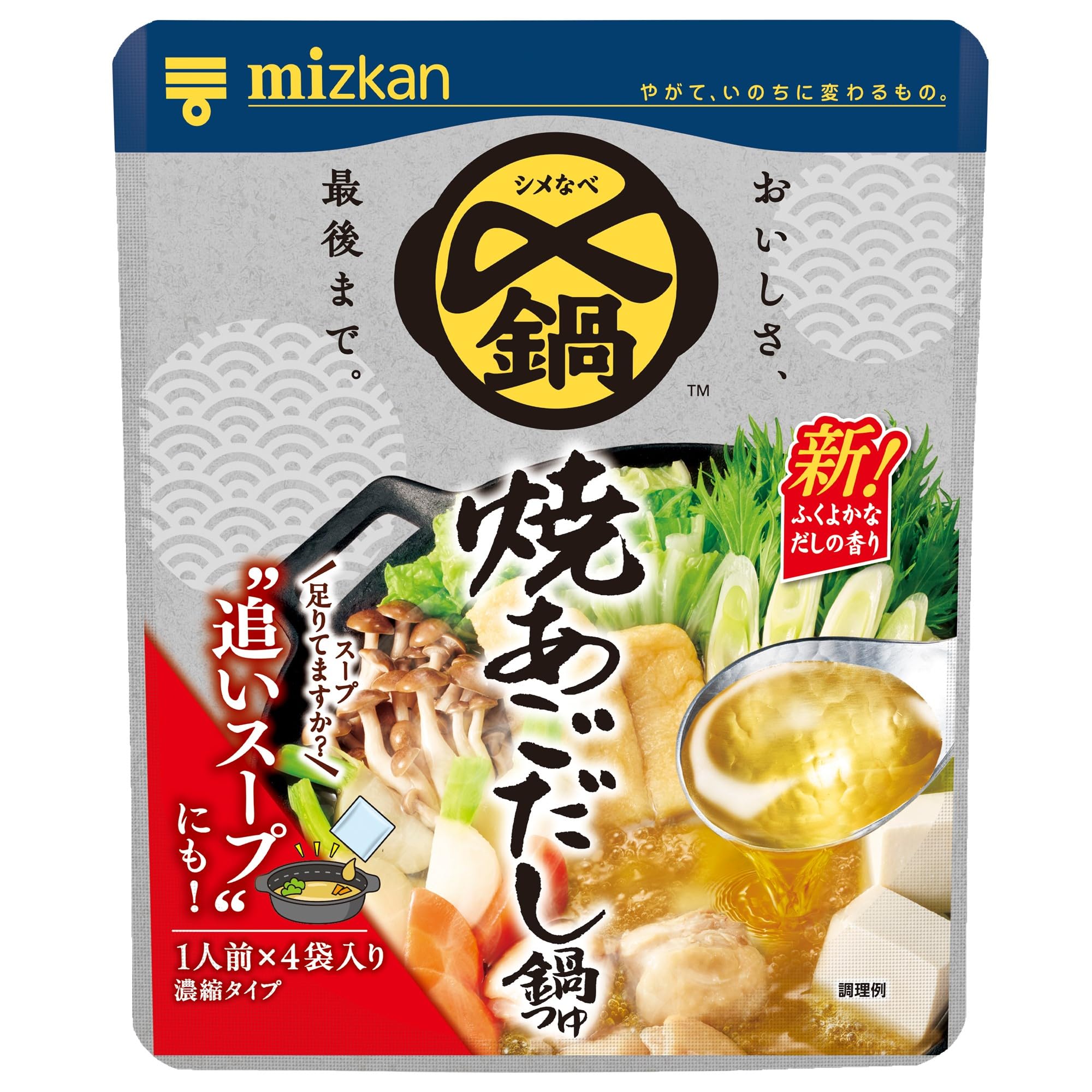 Delicious Grilled Aji Dashi Nabe Soup Mini Pack Nabe Mix 1 Pack (29g x 4 Packs) | Made in Japan