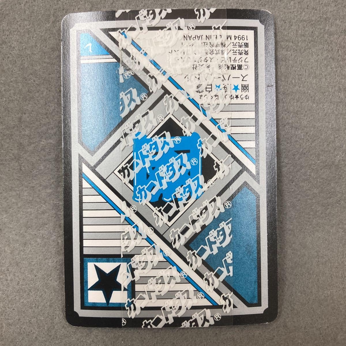 Amazon.co.jp: 幽遊白書 カードダス 帯付き 3パック 15枚 当時物