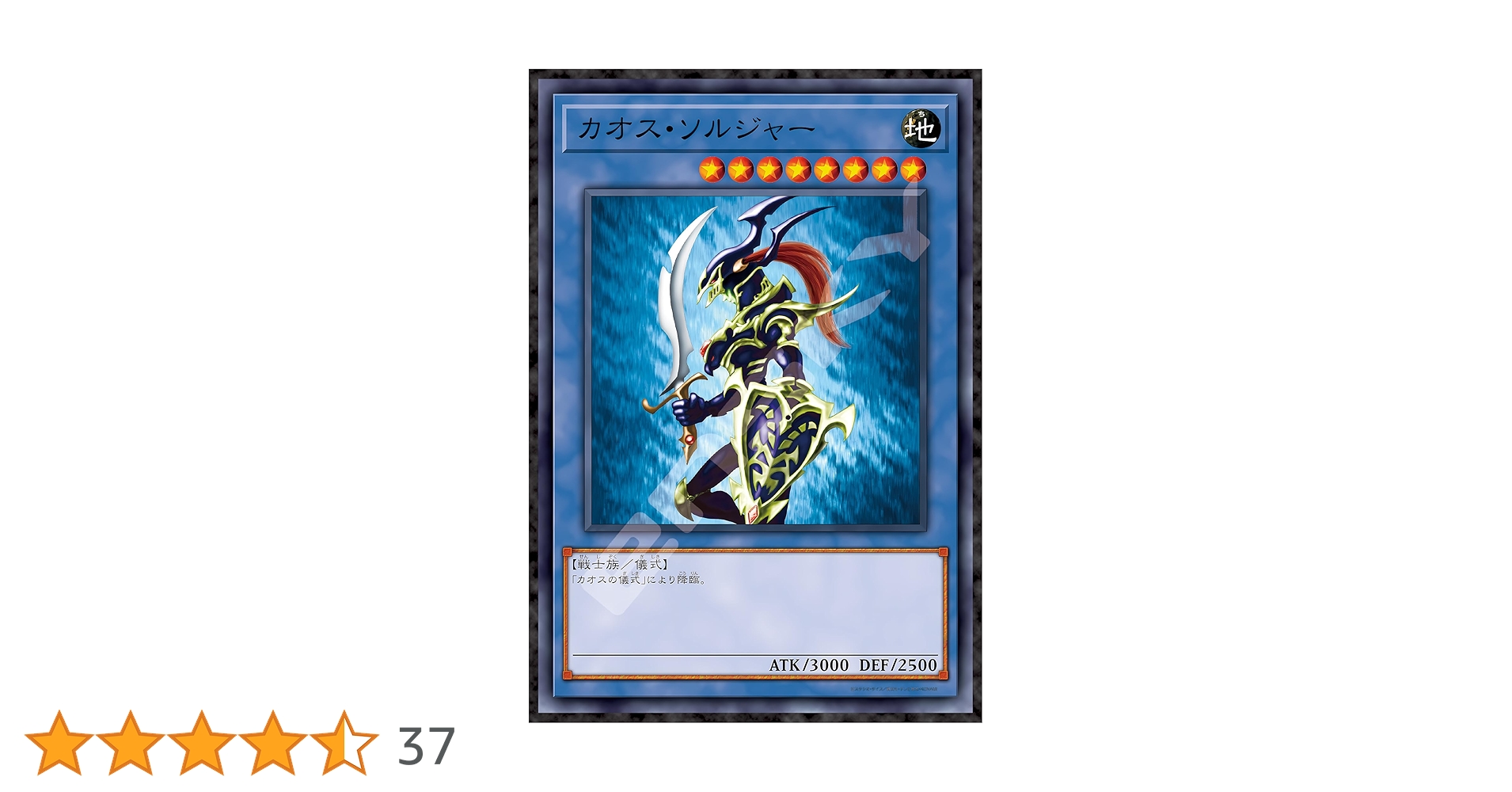 カオスソルジャー ジグゾーパズル 完成品 カオスソルジャー ジグソーパズル 1000ピース 遊戯王 - メルカリ