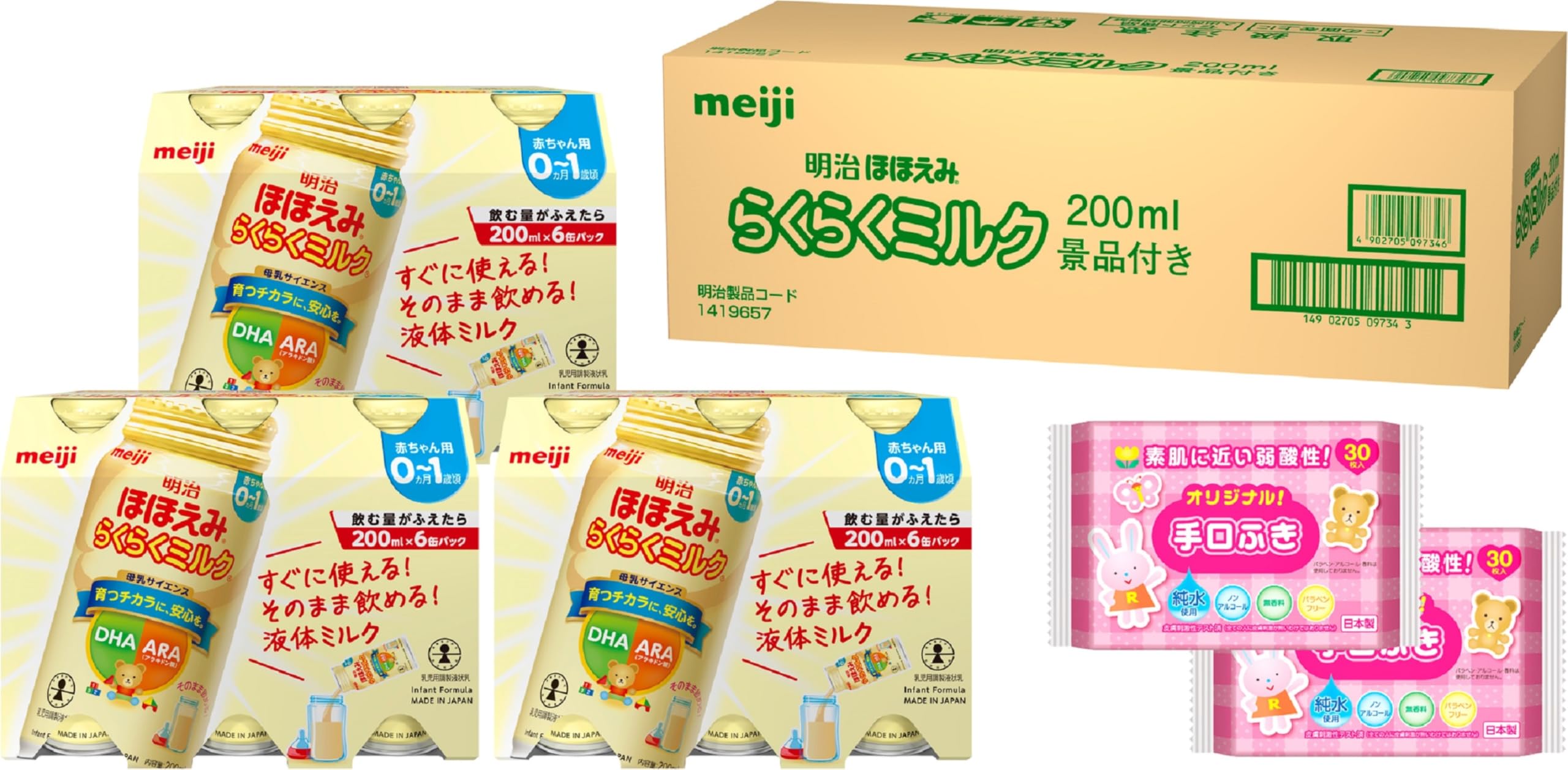 Amazon.co.jp: 明治ほほえみ らくらくミルク200ml×6缶×3 景品付 液体 0 