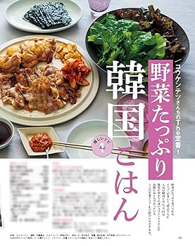 PAオレンジページ オレンジページ2024年7/2号増刊 | オレンジページ |本 | 通販