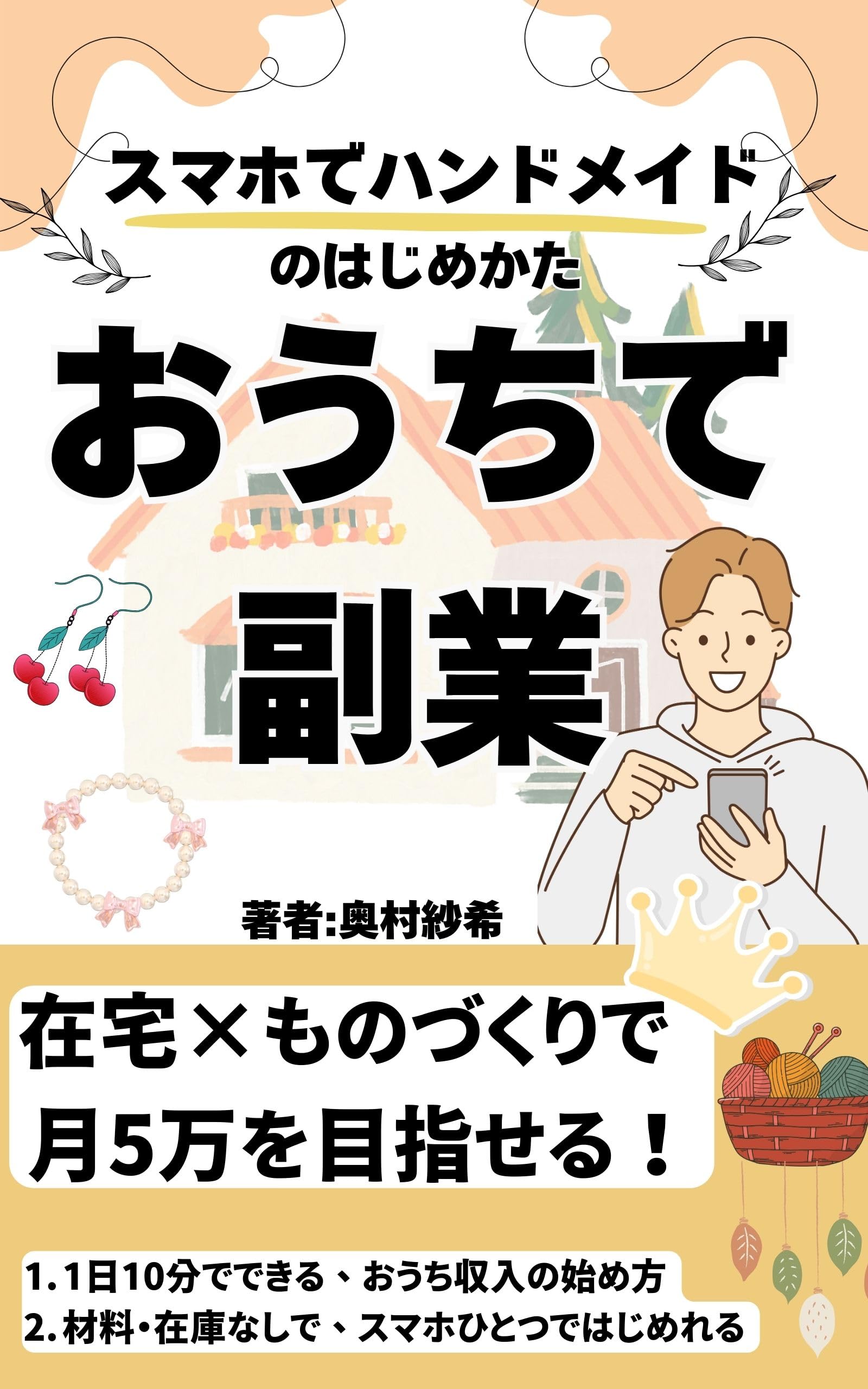 【中古】 電話一本でも稼げる！在宅テレコミュニケーター入門 誰でもできる在宅ワークの決定版！/ストーク/太田淳 中古】 電話一本でも稼げる！在宅テレコミュニケーター入門 誰