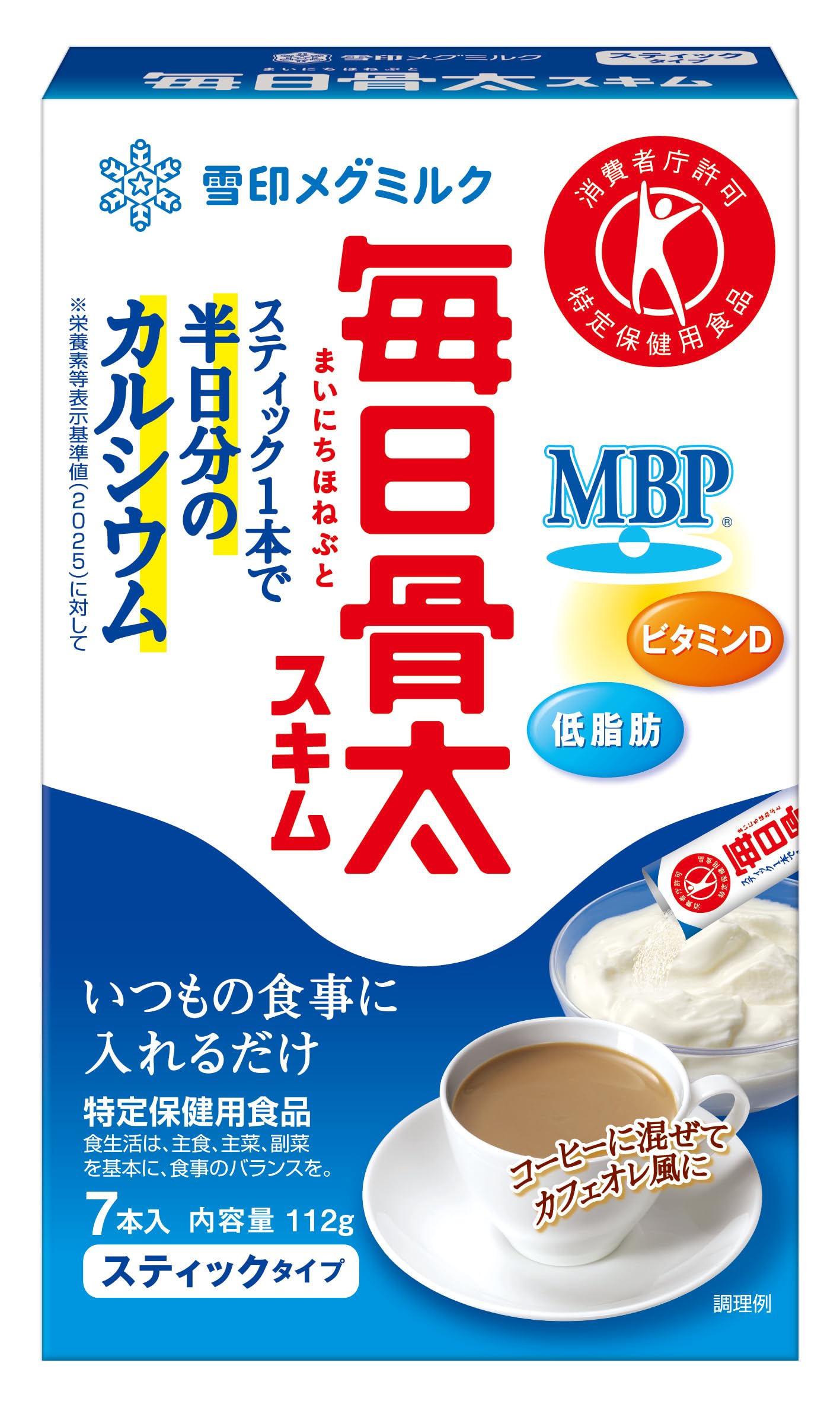 Amazon.co.jp: 雪印メグミルク 毎日骨太MBPスキム スティックタイプ 