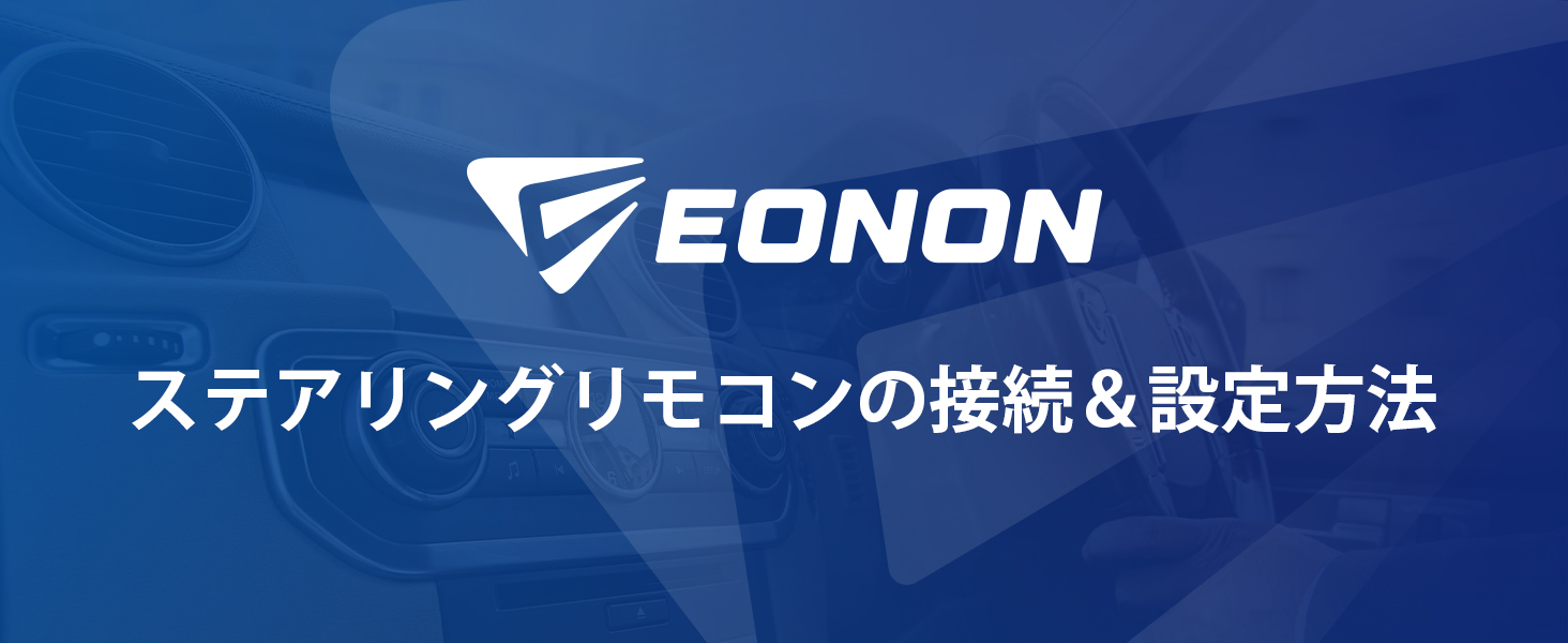 Amazon.co.jp: EONON: ナビ