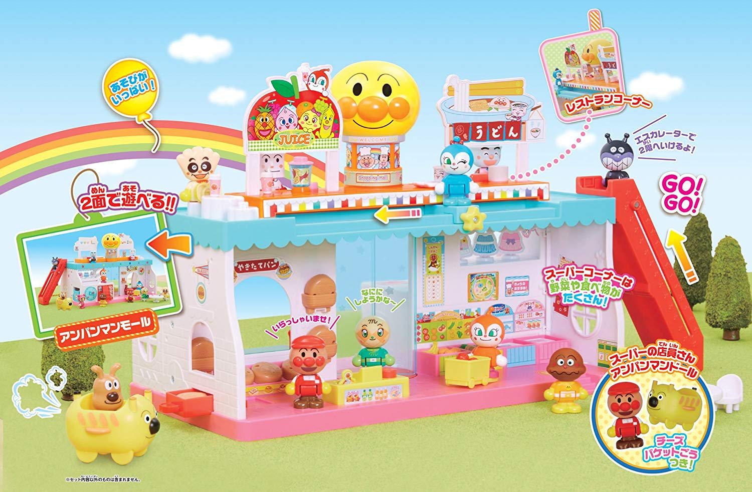 BANDAI アンパンマンタウン おおきなアンパンマンショッピングモール