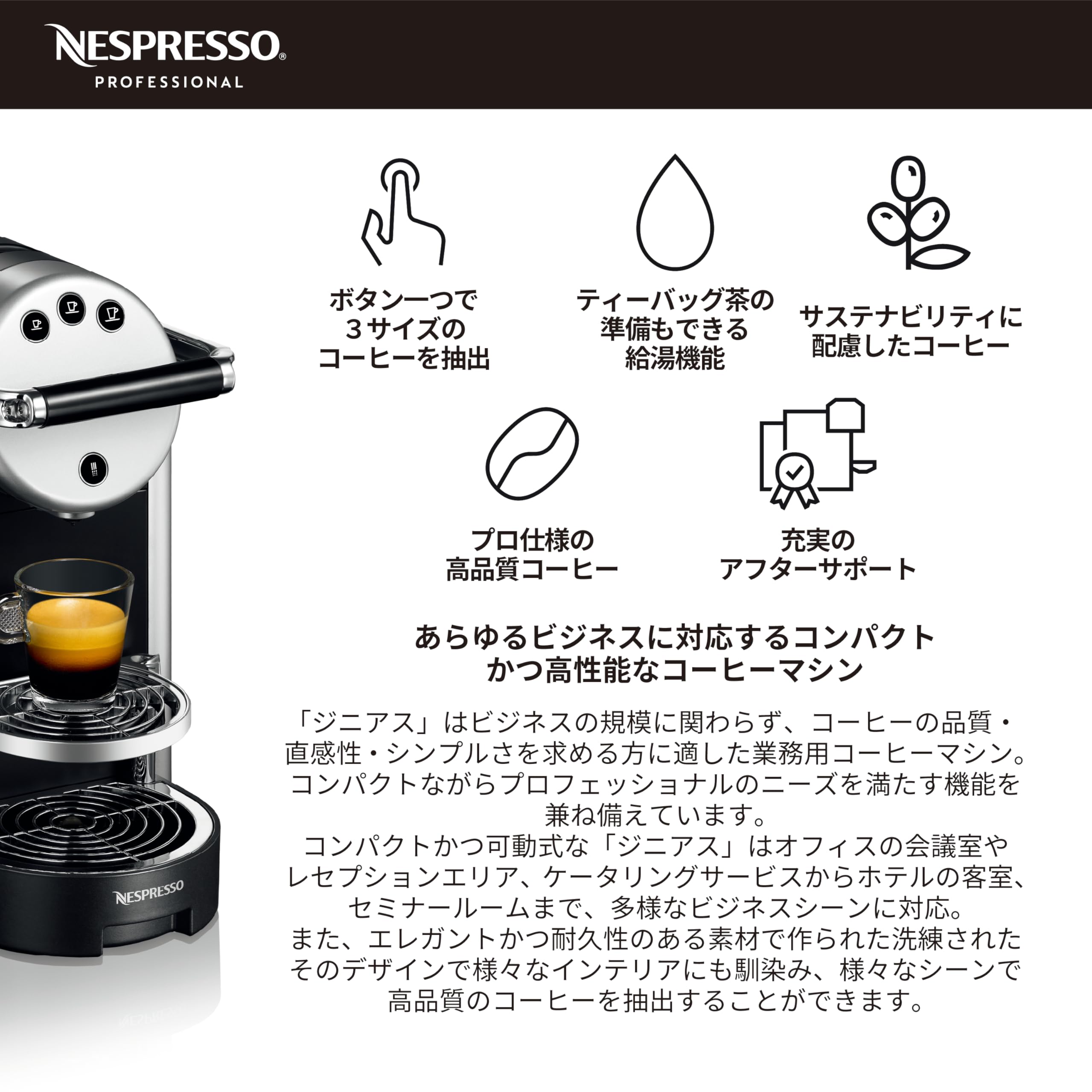 Amazon | ネスプレッソ業務用コーヒーマシン ジニアス スターター