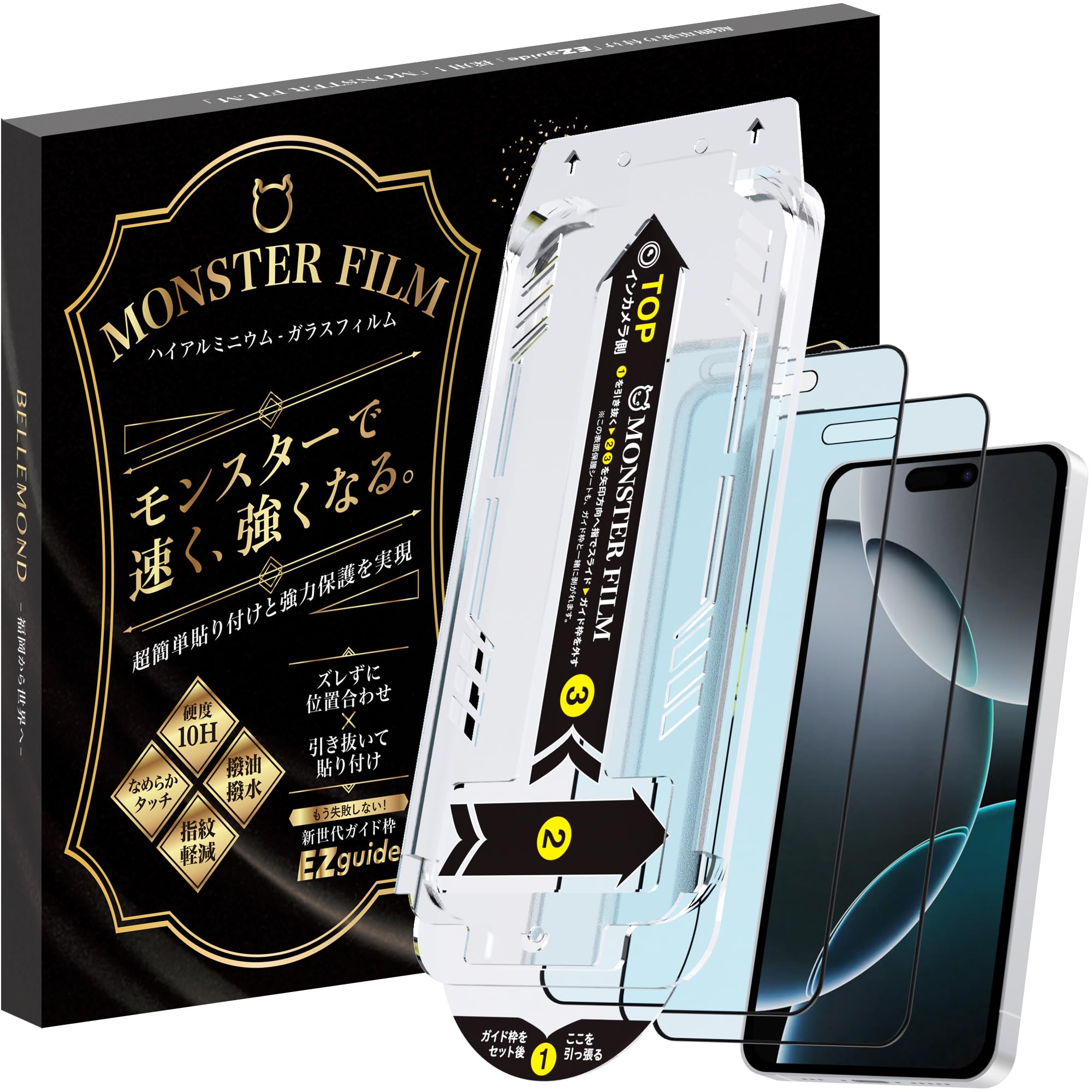 モンスターフィルム iPhone 16 ProMax 用 さらさら アンチグレア + ブルーライトカット ガラスフィルム | 2枚セット ガイド枠付き 黒縁あり 全面保護 | アイフォン16 プロマックス 用 保護フィルム B1347