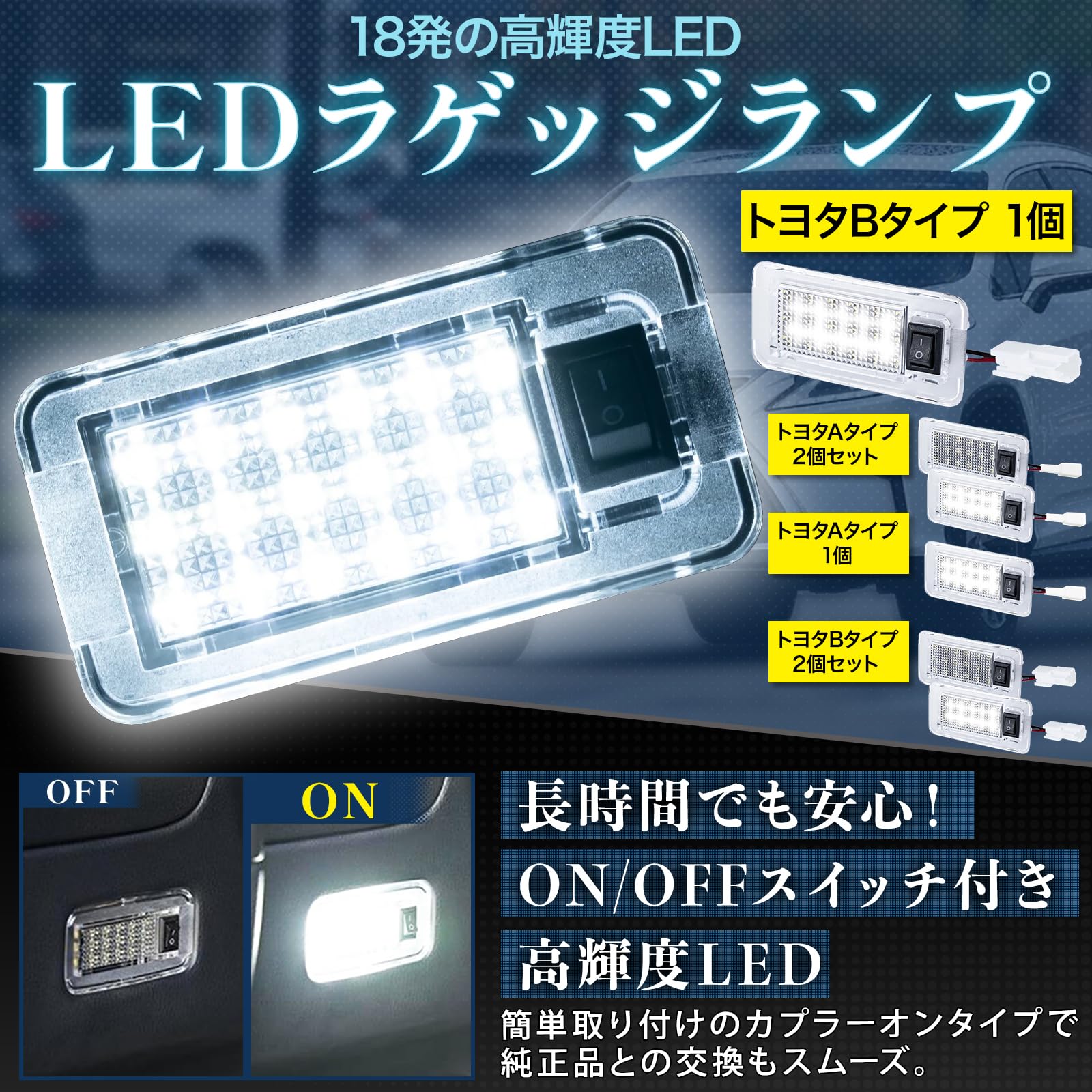 ルーム ライト B Amazon | UP-BASE 汎用 LED ラゲッジランプ トヨタ タイプB ルーム