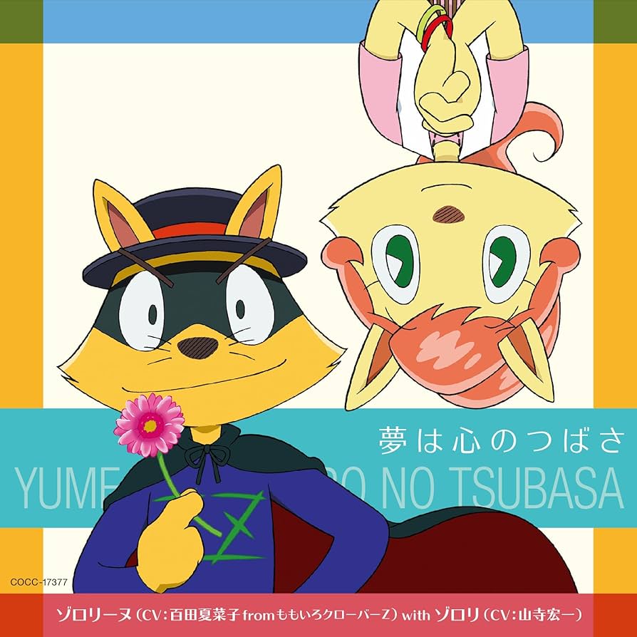 かいけつゾロリ75点セット かいけつゾロリ75点セット