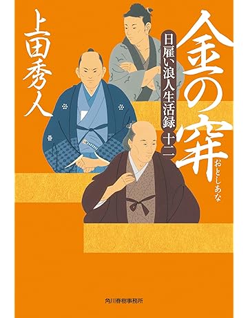 歴史 時代小説 本 Amazon アマゾン 歴史 時代小説 本 Amazon アマゾン