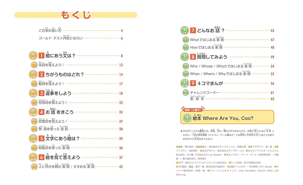 英検Jr. ゴールド 6冊セット CD付き 2025年最新】英検Jr ゴールドの人気アイテム - メルカリ