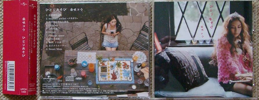 Amazon.co.jp: ひとりあそび: ミュージック